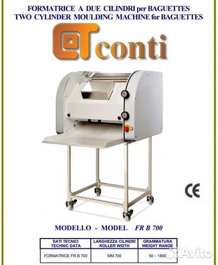 Тестозакаточная машина Conti FRB 700 Италия