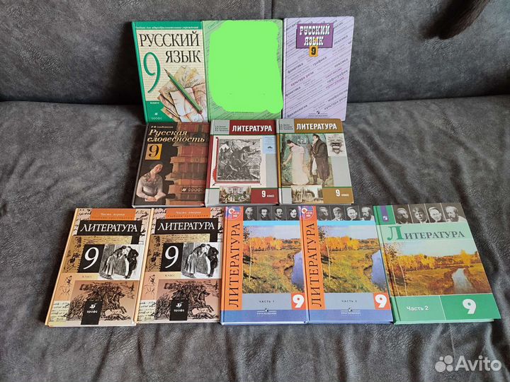 Учебник 9 класс