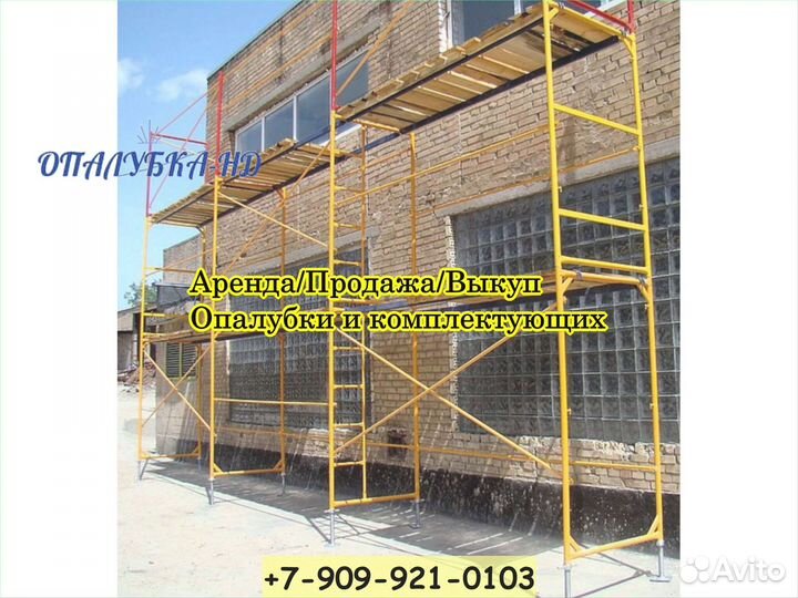 Леса строительные