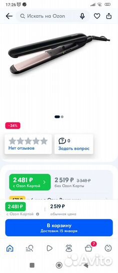 Выпрямитель для волос бу