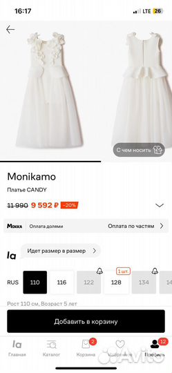 Платье для девочки новое monika mo 110