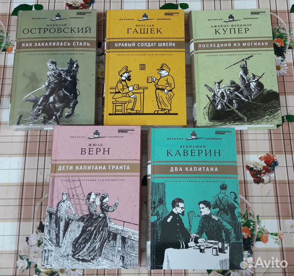 Русская и зарубежная классика. Исторические романы