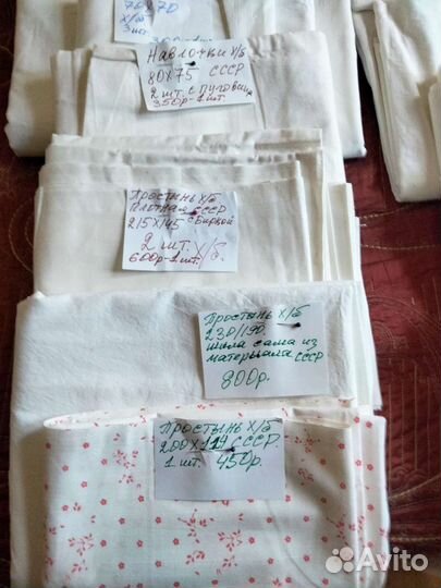 Постельное белье СССР новое
