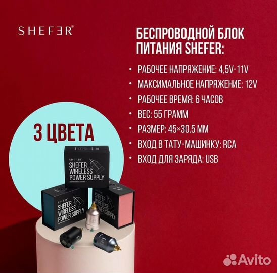 Блок питания