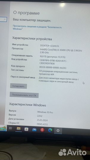 Игровой компьютер