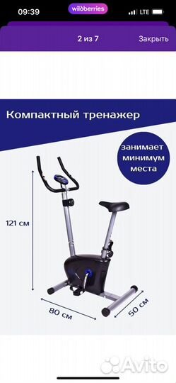 Велотренажер