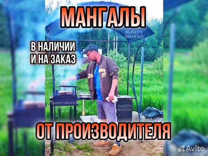 Мангал с печью под казан