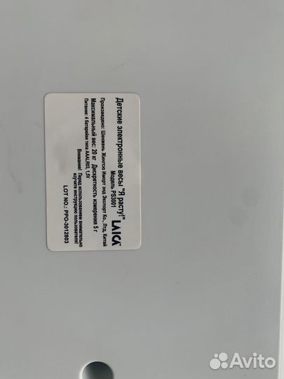 Детские электронные весы