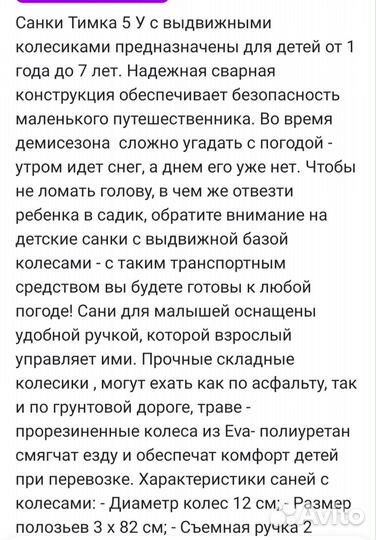 Коляска Ника тимка 5