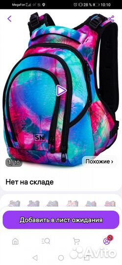 Портфель рюкзак