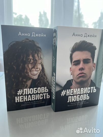 Книги Анна Джейн