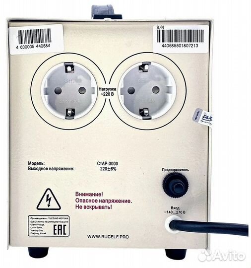 Стабилизатор напряжения Rucelf Стар