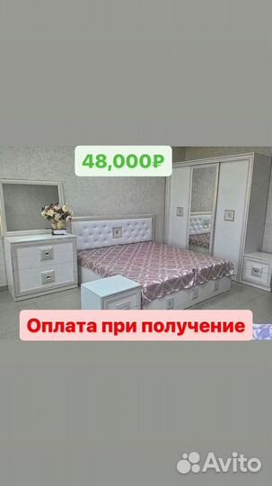 Спальный гарнитур Магдалена