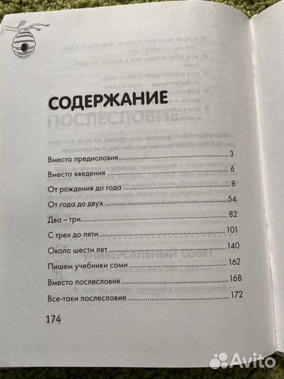 Книга по детской психологии