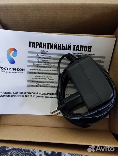 Вай фай роутер