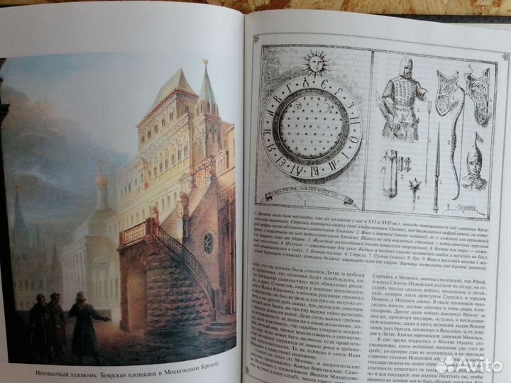 История государства российского карамзин