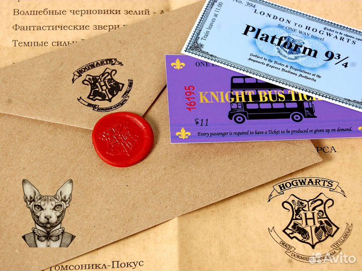 Письмо из Хогвартса. Подарок билеты