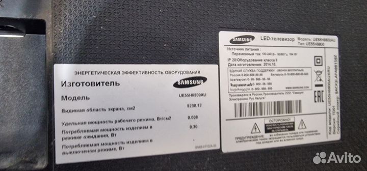 Телевизор SMART tv бу под ремонт