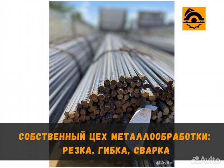 Арматура 8