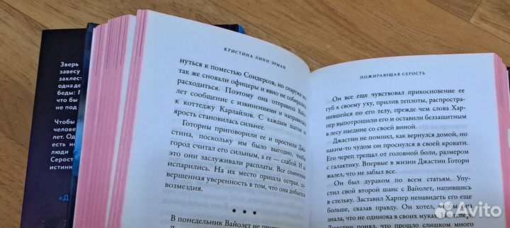 Пожирающая серость. Колода предзнаменований