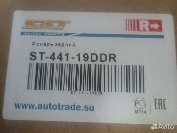 Фонарь задний правый на volkswagen polo