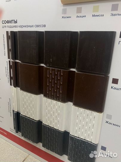 Сайдинг виниловый