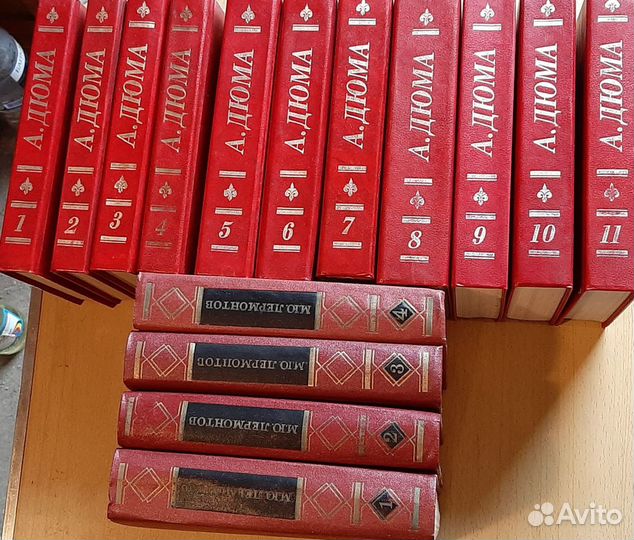 Книга собрание сочинений А.Дюма, Ю. Лермонтова