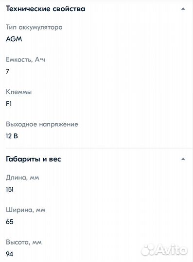 Аккумулятор agm для ибп