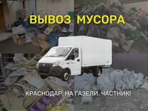 Вывоз мусора в Краснодаре