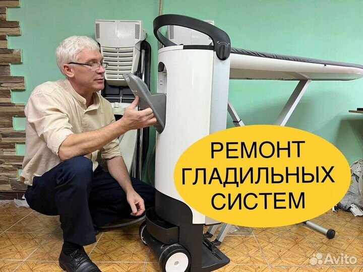 Ремонт парогенераторов. Ремонт гладильных систем