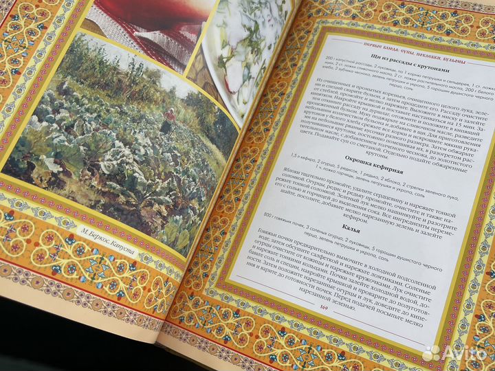 Книга в подарок русской кухни кулинарная книга