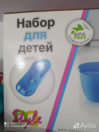Ванночка для купания новорожденного