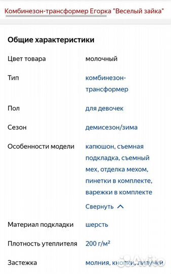 Комбинезон