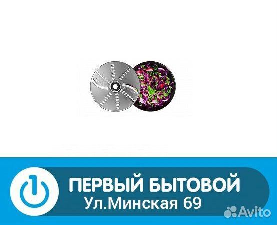 Насадка для терки/шинковки для блендера Redmond