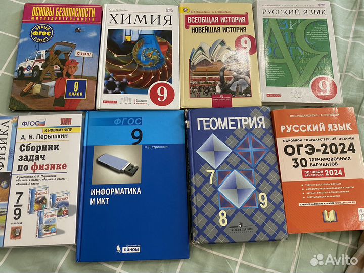 Учебники 7-9 класс