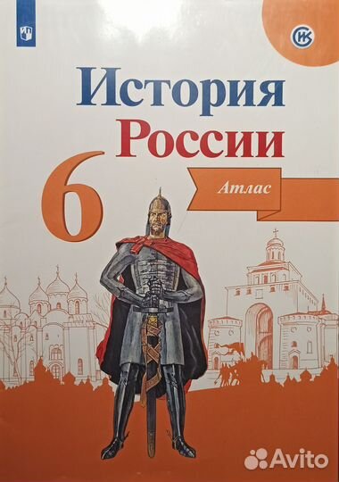 Атласы История и Гео 5-6 кл