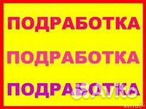 Подработка на полдня (берём всех) разнорабочий