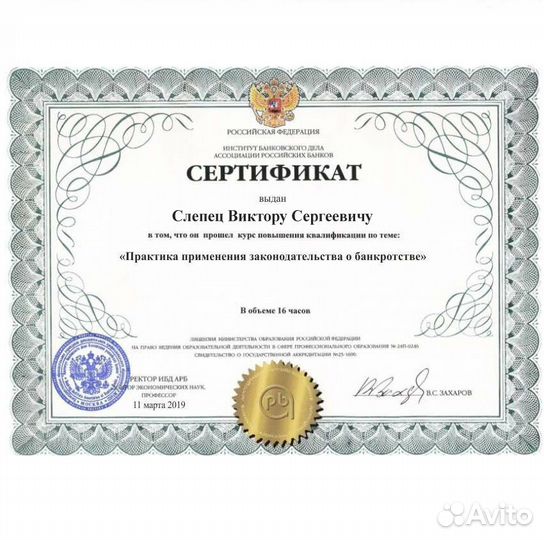 Банкротство физических лиц. Гарантия/рассрочка