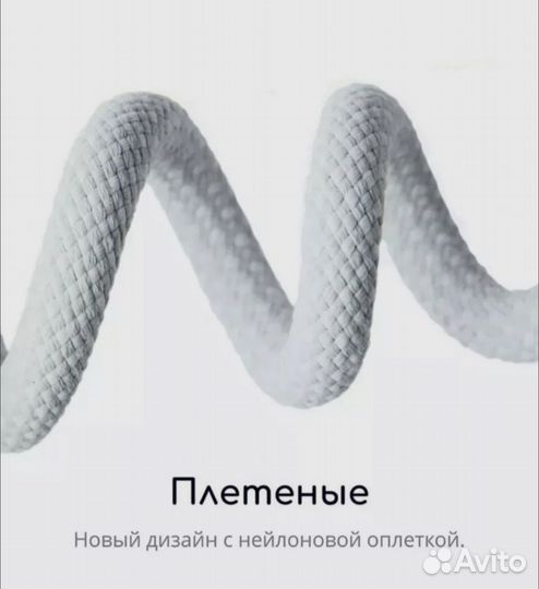 Кабель для зарядки iPhone type c