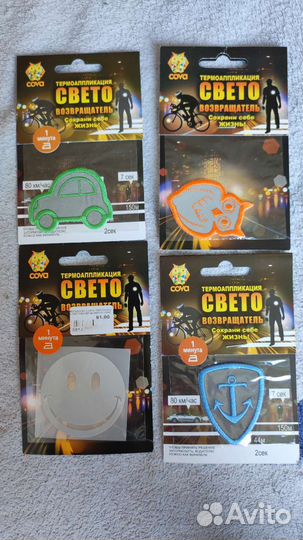 Светоотражающие наклейки, значки, подвески