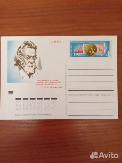 Пк с ом СССР 1971г(3шт.)