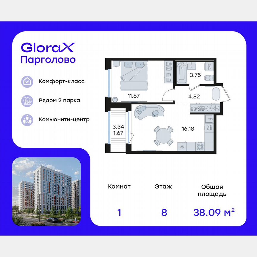 1-к. квартира, 38,1 м², 8/15 эт.