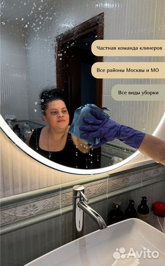 Клининг,простая/генеральная уборка квартир и домов