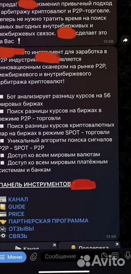 Заработок онлайн