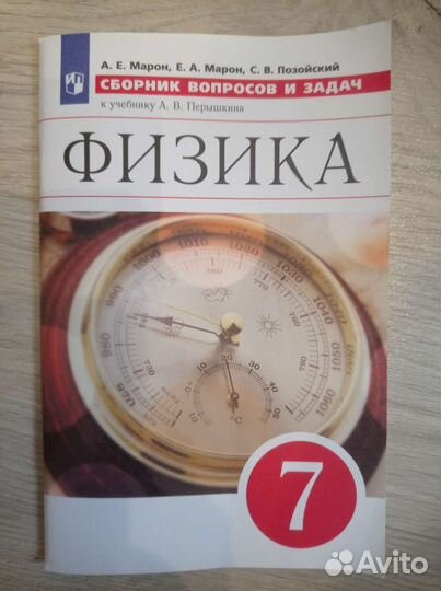 Атласы и контурные карты, сборник задач