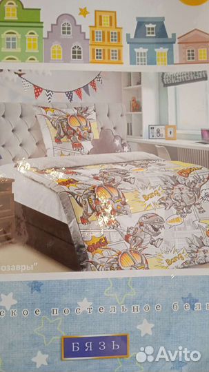 Детское постельное белье 1.5 спальное