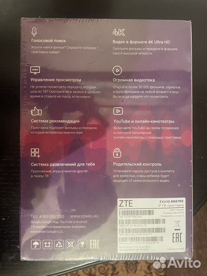 Тв-приставка movix дом ру