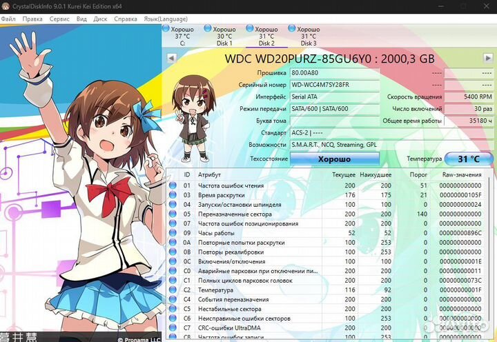 Жесткий диск