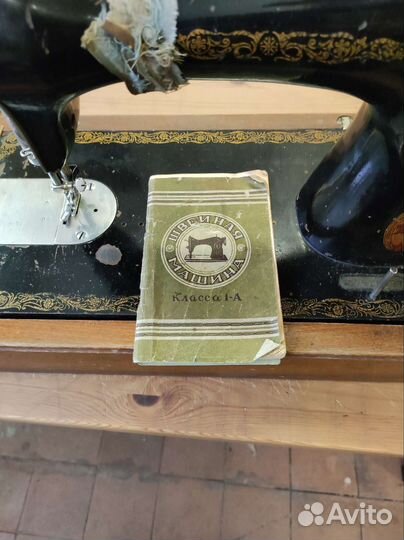 Швейная машинка