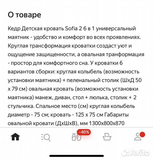 Кроватка Sofia 2, 6 в 1, трансформер